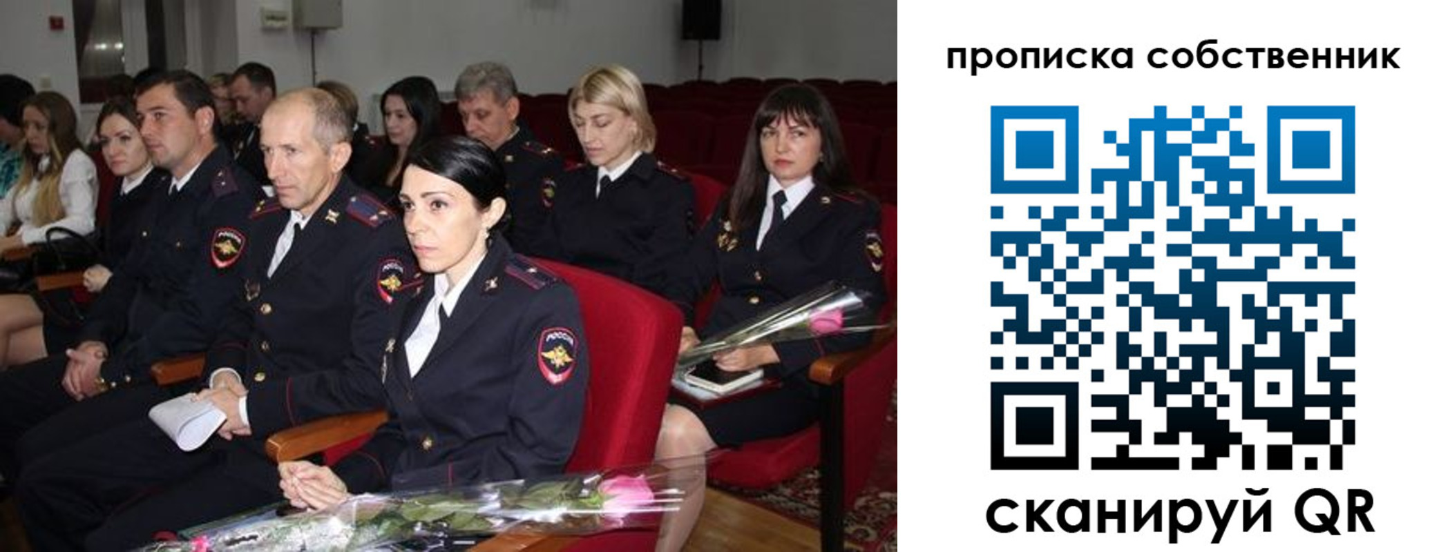 прописка для работы в Лесосибирске