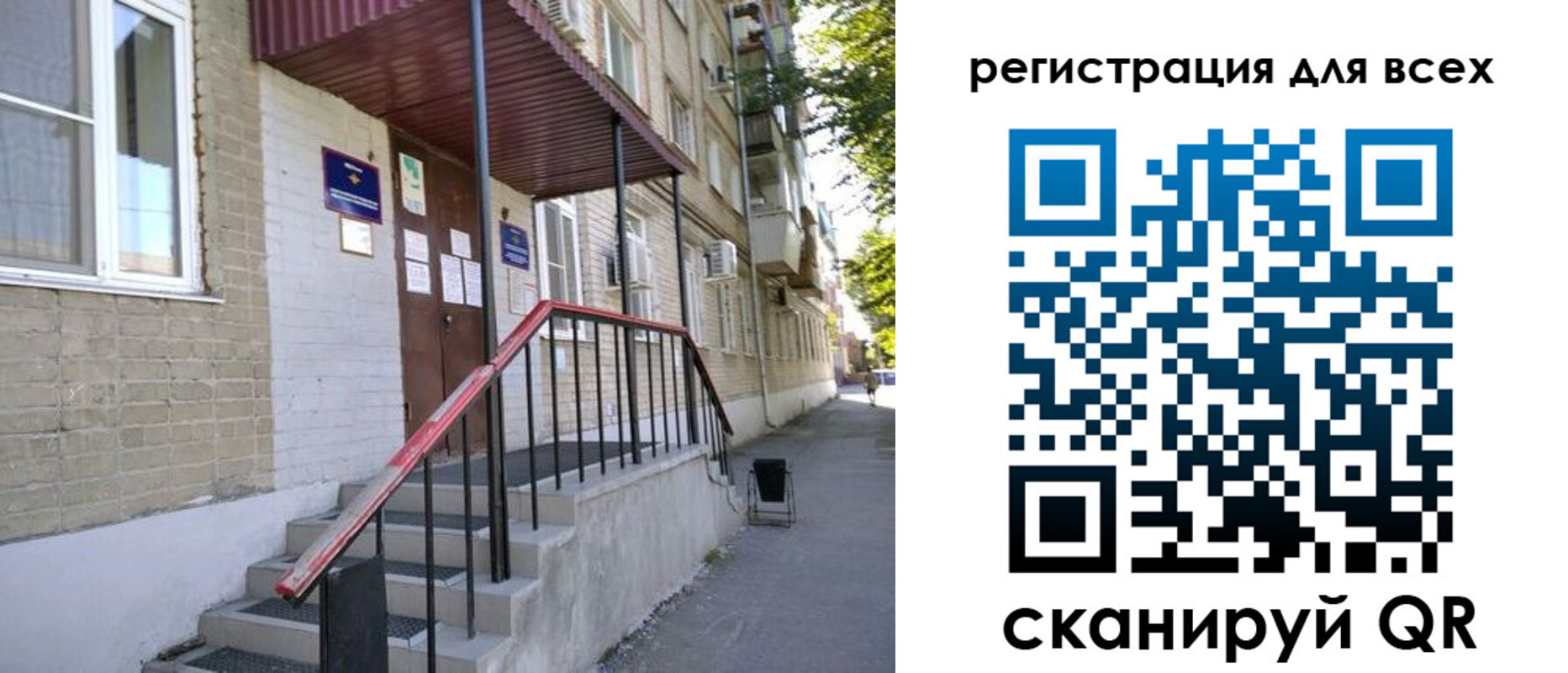 прописка иностранных граждан в Лесосибирске
