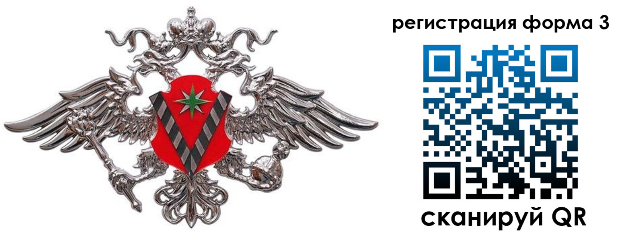 временная регистрация недорого в Лесосибирске