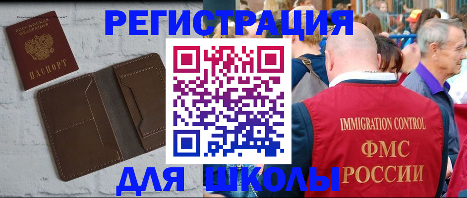 прописка от собственника в Лесосибирске