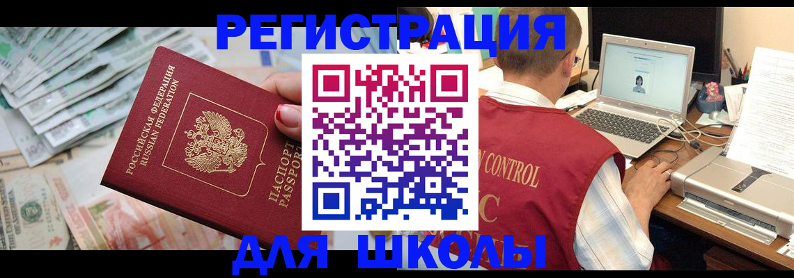 временная регистрация законно в Лесосибирске